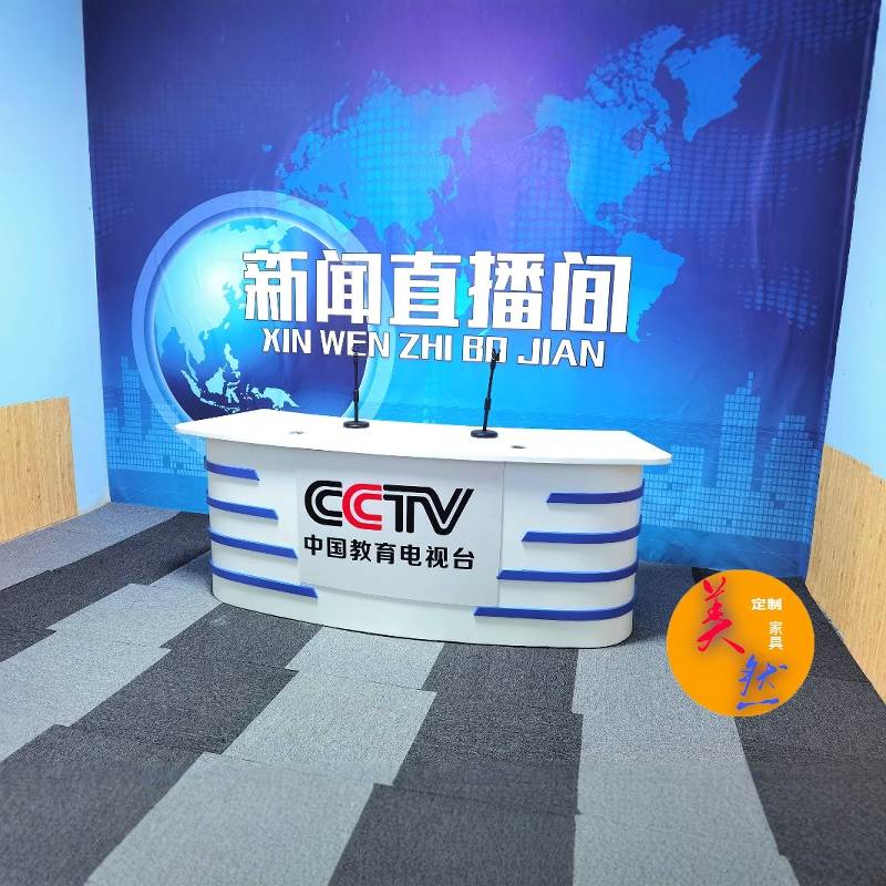 演播台播音桌学校广播台新闻演播桌主持人口才培训录播访谈桌烤漆