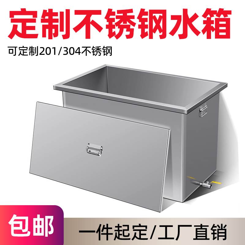 不锈钢水箱长方形定做推手带盖轮子小型立式移动推车201/304水槽