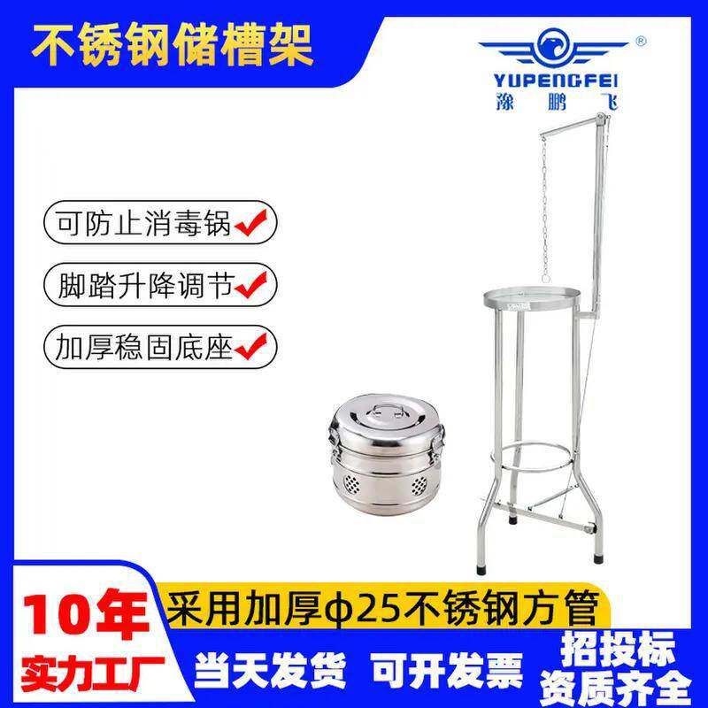 工厂医院不锈钢贮槽脚踏式加厚消毒储槽架单人消毒器毛巾架现货