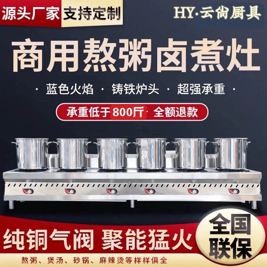 熬粥灶广式猛火商用不锈钢煲仔炉专用灶多眼节能熄火保护燃气灶