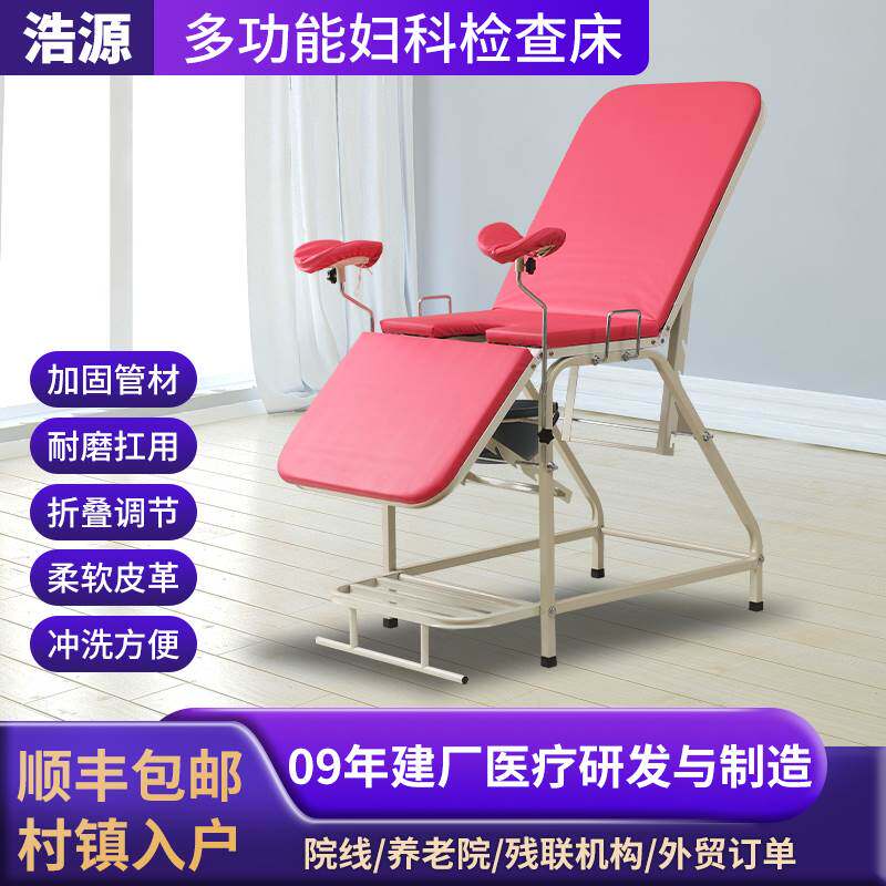 浩源妇科检查床可折叠免安装简易便携美私密冲洗推拿按摩手术产椅