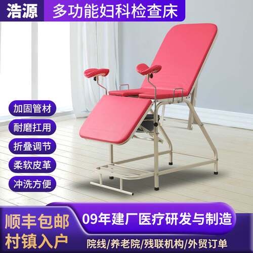 浩源妇科检查床可折叠免安装简易便携美私密冲洗推拿按摩手术产椅