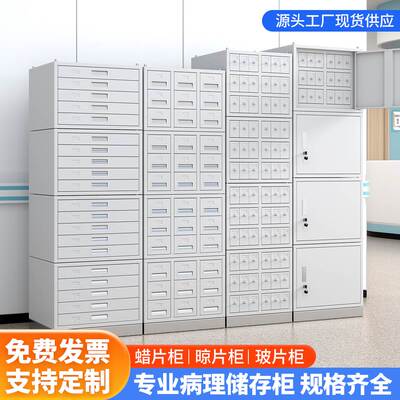 病理切片柜玻片储存柜医院组织蜡块存放柜蜡块柜玻片柜晾片储存柜