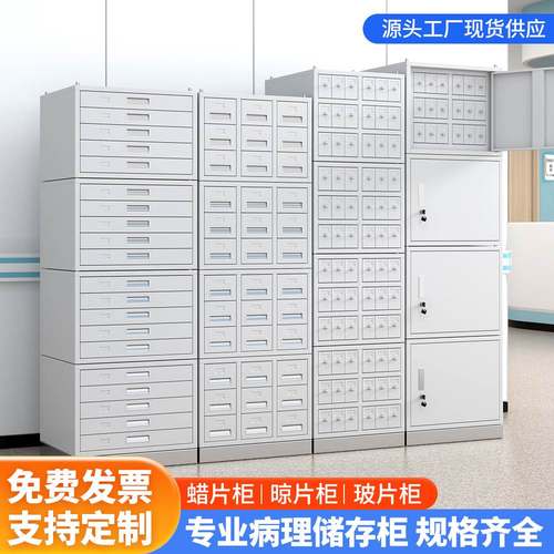 病理切片柜玻片储存柜医院组织蜡块存放柜蜡块柜玻片柜晾片储存柜