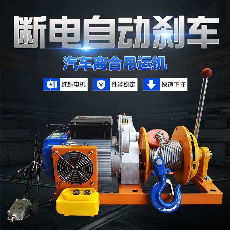 汽车压盘离合吊运机快速电动葫芦220v家用小吊机提升机小型升降机