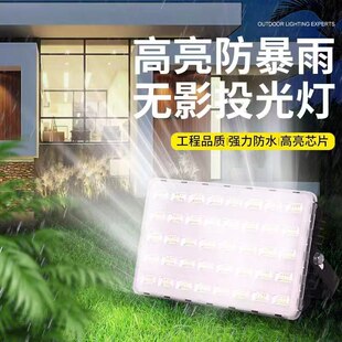 led投光灯防水室外 照明灯探照广告50W超亮100W200W瓦户外投射灯