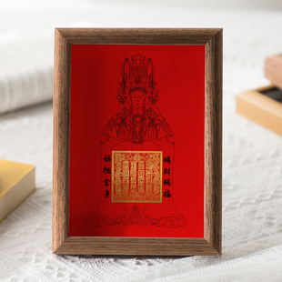 湄洲妈祖画像摆台相框画海神娘娘天妃天后结缘家用摆件挂墙装饰画