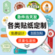 二维码 不干胶标签贴纸定做奶茶外卖封口logo商标瓶贴卷标印刷定制