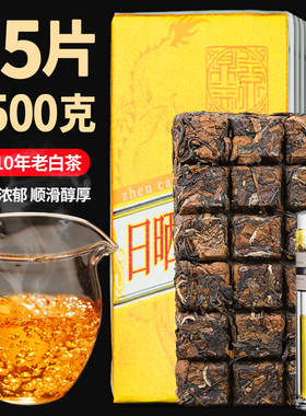 25片2010年陈香福鼎荒山老白茶饼寿眉方片巧克力茶砖白茶叶2500g