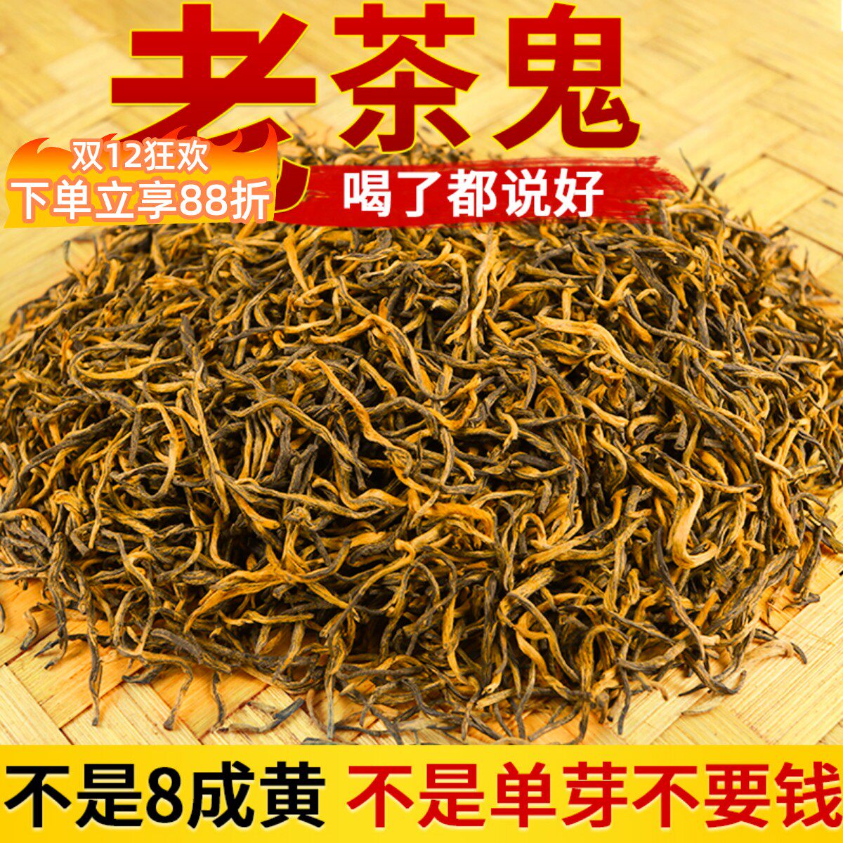 金骏眉红茶武夷山金俊眉蜜香黄芽新茶500g散装茶叶春茶袋装礼盒装