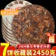 2009枣香福鼎荒山老白茶寿眉陈年茶叶茶饼7片收藏装 共2450克包装
