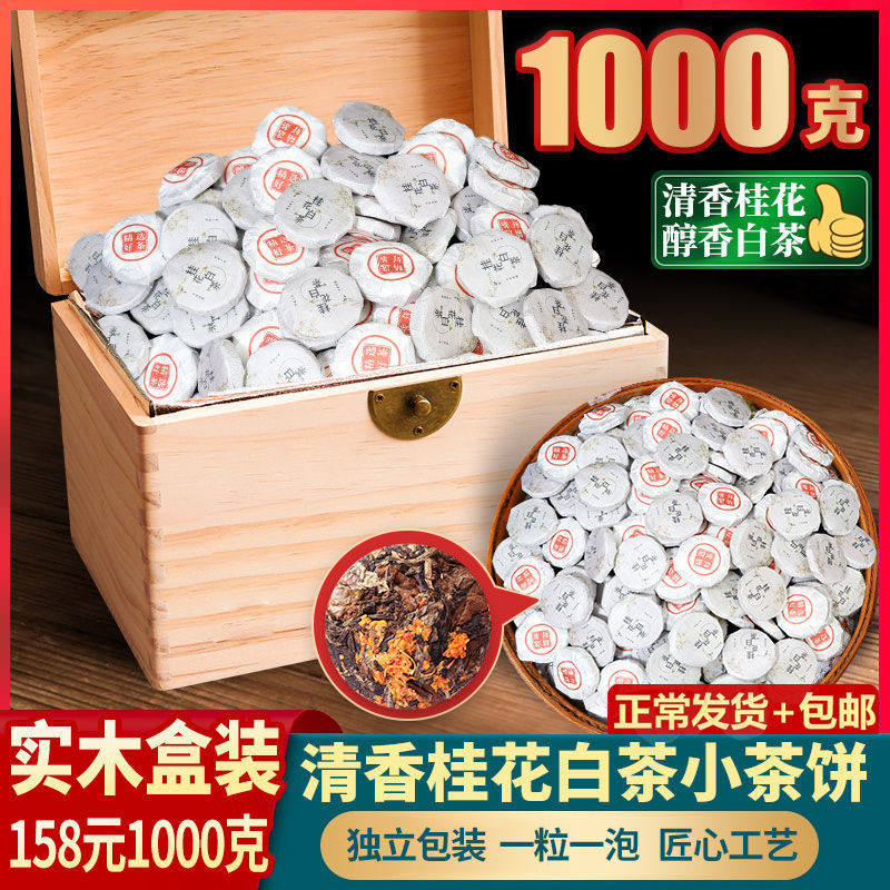 桂花白茶福鼎2013年高山老树陈年老白茶寿眉茶饼饼干茶礼盒1000克在类目 茶, 白茶(新), 其它白茶中 - 来自Buy2taobao.com提供专业的淘宝代购服务