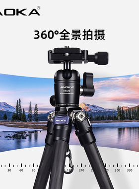 AOKA奥咔CMP163CL三脚架便携碳纤维单反相机微单三角架直播自拍手机架摄影摄像vlog视频拍摄支架小