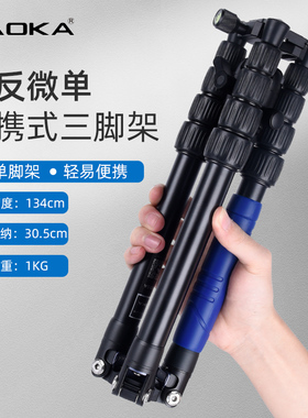 AOKA奥咔KN225A三脚架旅行便携微单反相机摄影三角架直播自拍支架