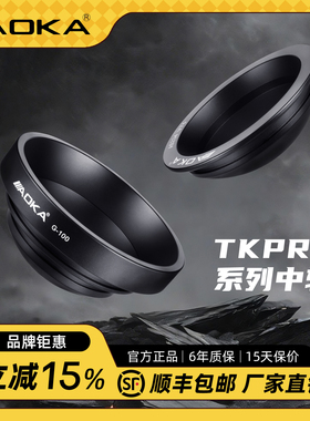 AOKA奥咔三脚架球碗座转接器&水平调节碗座适用于奥咔TKPRO系列脚架/捷信/曼富图/沙雀云台碗座70mm/85mm