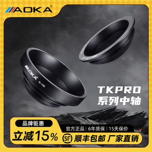 AOKA奥咔三脚架球碗座转接器&水平调节碗座适用于奥咔TKPRO系列脚架/捷信/曼富图/沙雀云台碗座70mm/85mm