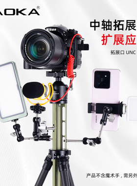 全新上市！AOKA奥咔TS194C相机三脚架碳纤维微单支架双全景云台套装单反微单旅行轻量便携专业摄像三角架