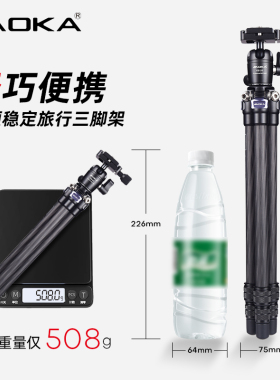 AOKA奥咔CMP163CL三脚架pocket3脚架便携碳纤维单反相机微单三角架直播自拍手机架摄影摄像vlog视频拍摄支架