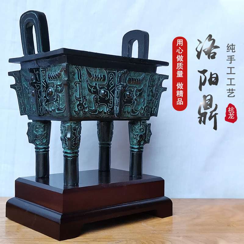 洛阳鼎铜鼎青铜器兽面纹方鼎纯铜青铜鼎仿古公司开业乔迁礼品摆件 Изображение 1 洛阳鼎铜鼎青铜器兽面纹方鼎纯铜青铜鼎仿古公司开业乔迁礼品摆件 Изображение 1
