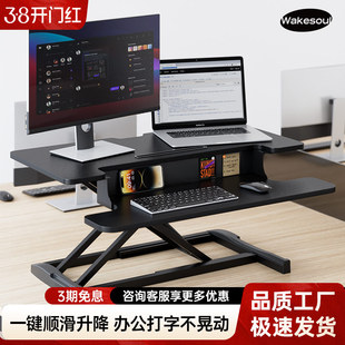 升降电脑支架桌面办公台式增高站立工作台显示器笔记本气动可调节