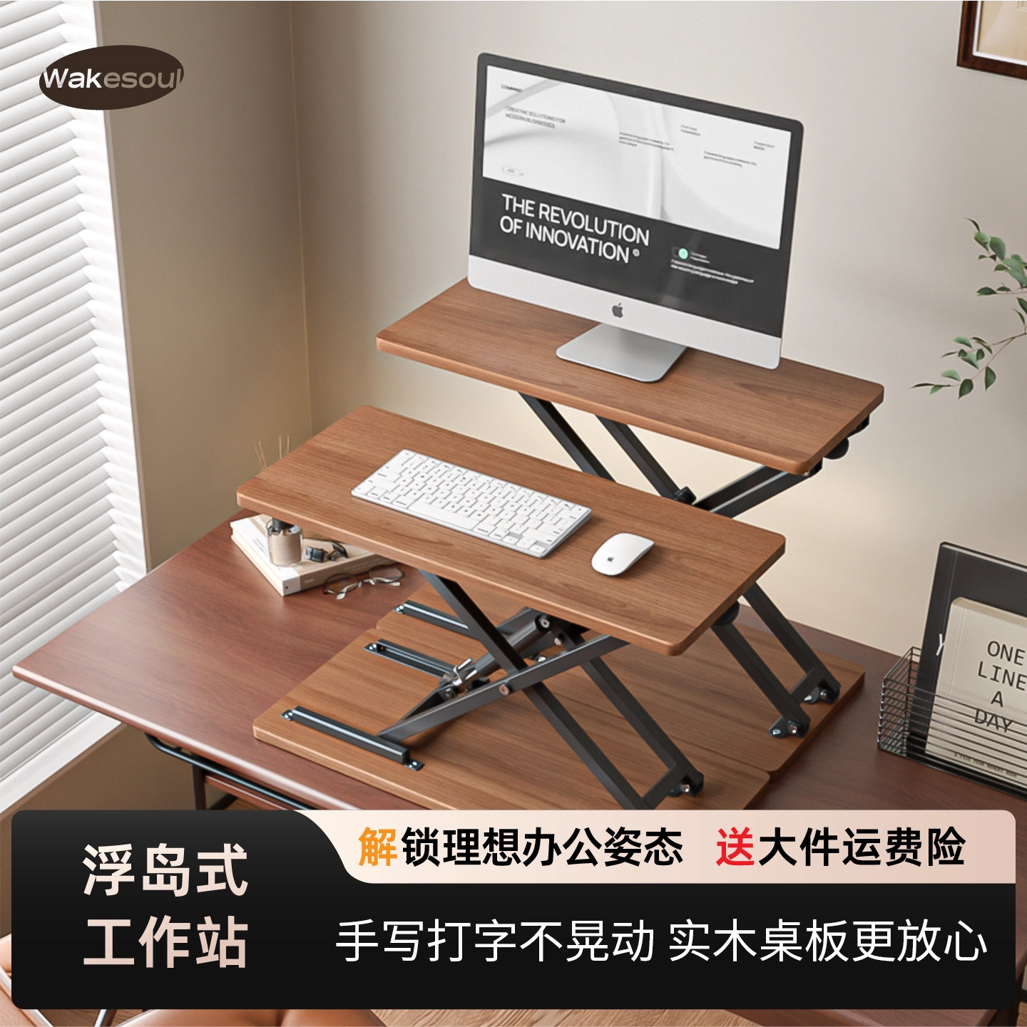独立式实木升降工作台图片
