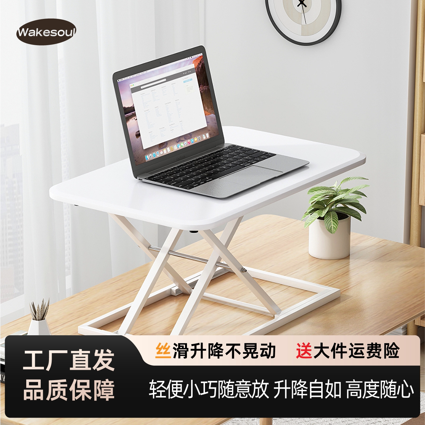 笔记本台式可升降站立式图片