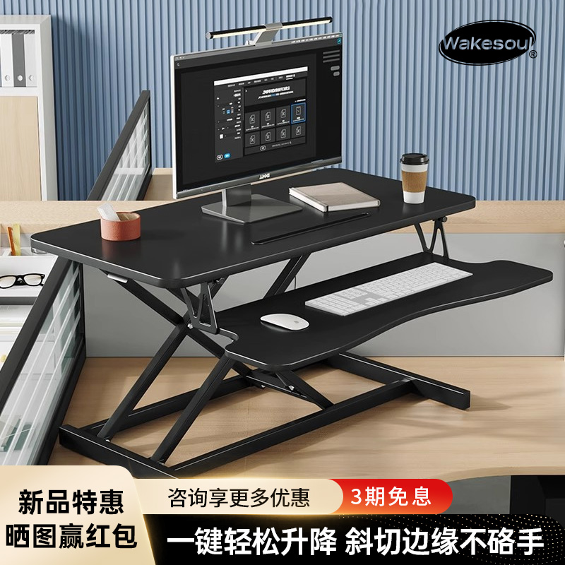 升降电脑架桌面增高工作台