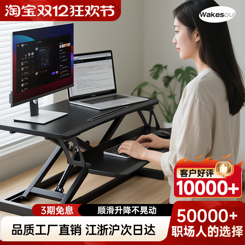 升降电脑桌工厂直销品质优选