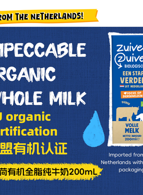 【200ml*12/24box】Organic Whole Milk荷兰原装进口乐荷全脂牛奶
