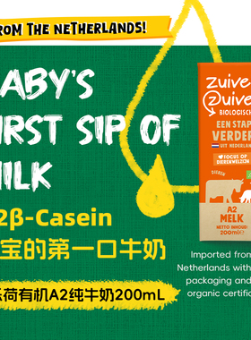【200ml*24/box】A2βcasein荷兰原装进口乐荷有机A2全脂牛奶