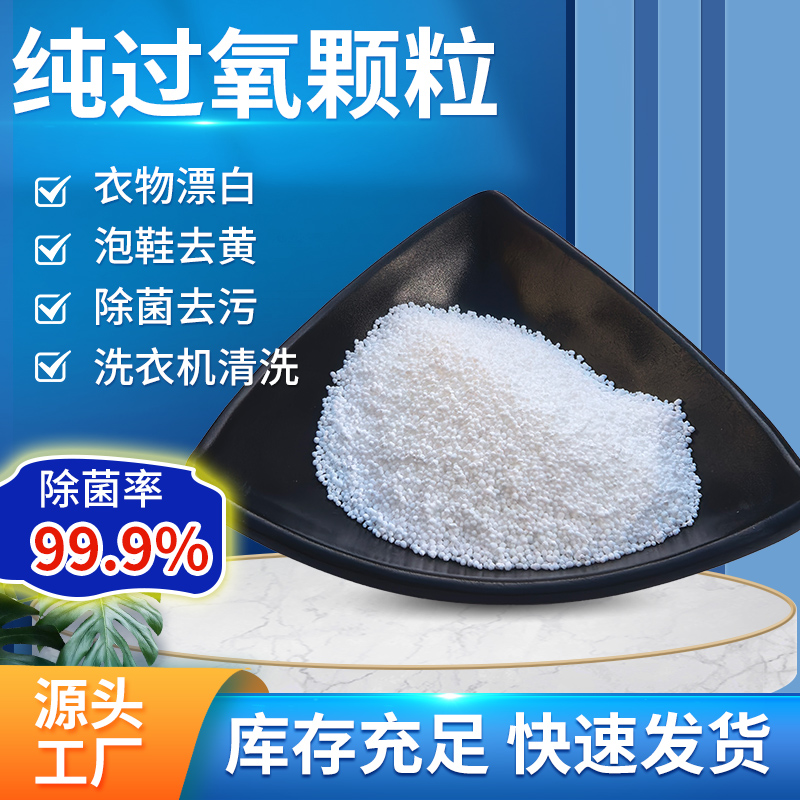 散装爆炸盐纯颗粒碳酸钠