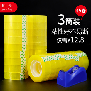 小号透明胶带学习办公用文具胶带花店包装 1.8厘米 外面打包小胶带批发1cm