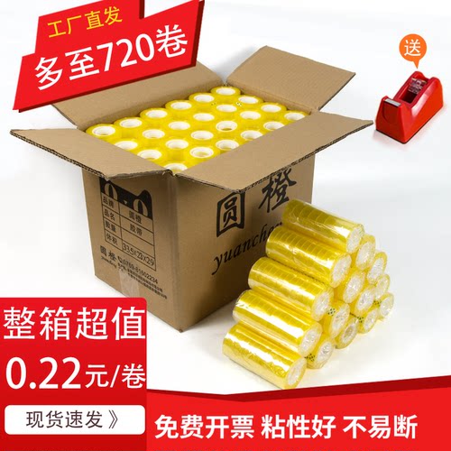 花店包花小透明胶带学生文具胶带