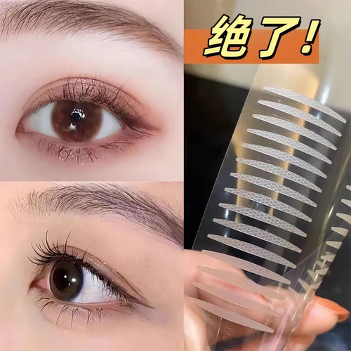自然隐形双眼皮贴伪素颜防水防汗