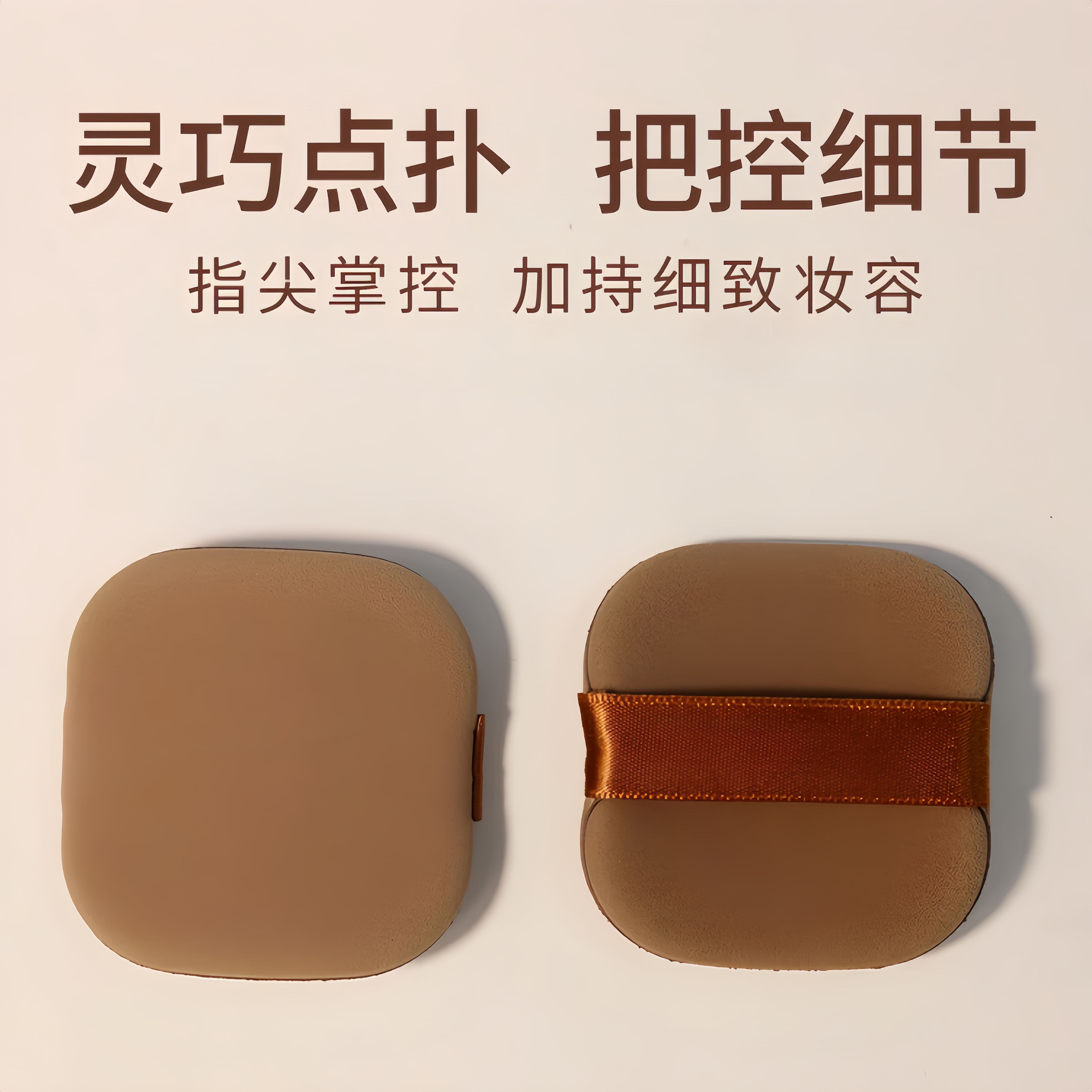 方形巧克力粉扑绷带化妆海绵便携