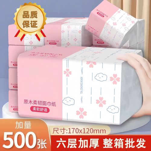 500张加量家用抽纸大包擦手纸