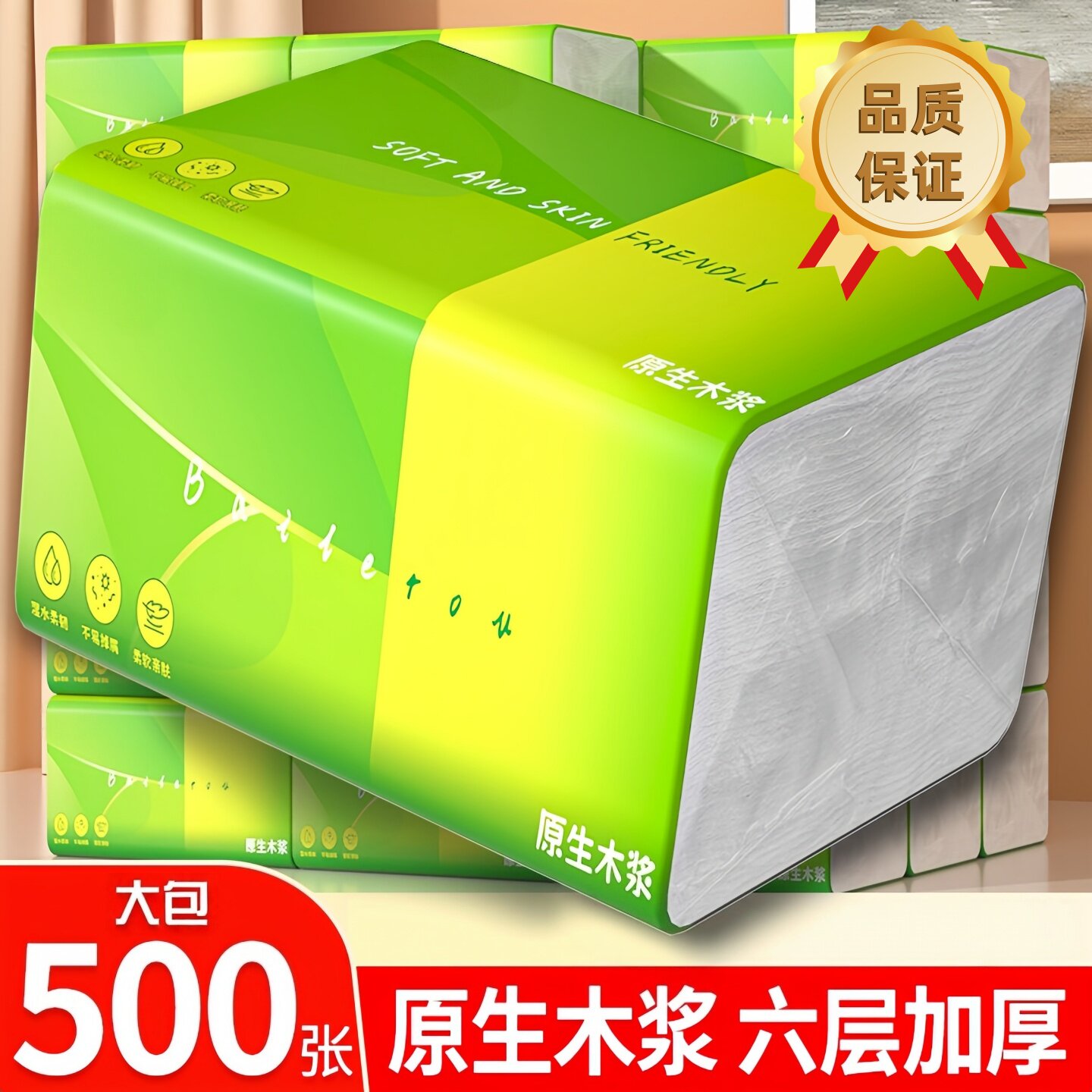 【大包500张】加厚纸巾家用抽纸餐巾纸厕所擦手纸卫生面巾毛巾纸