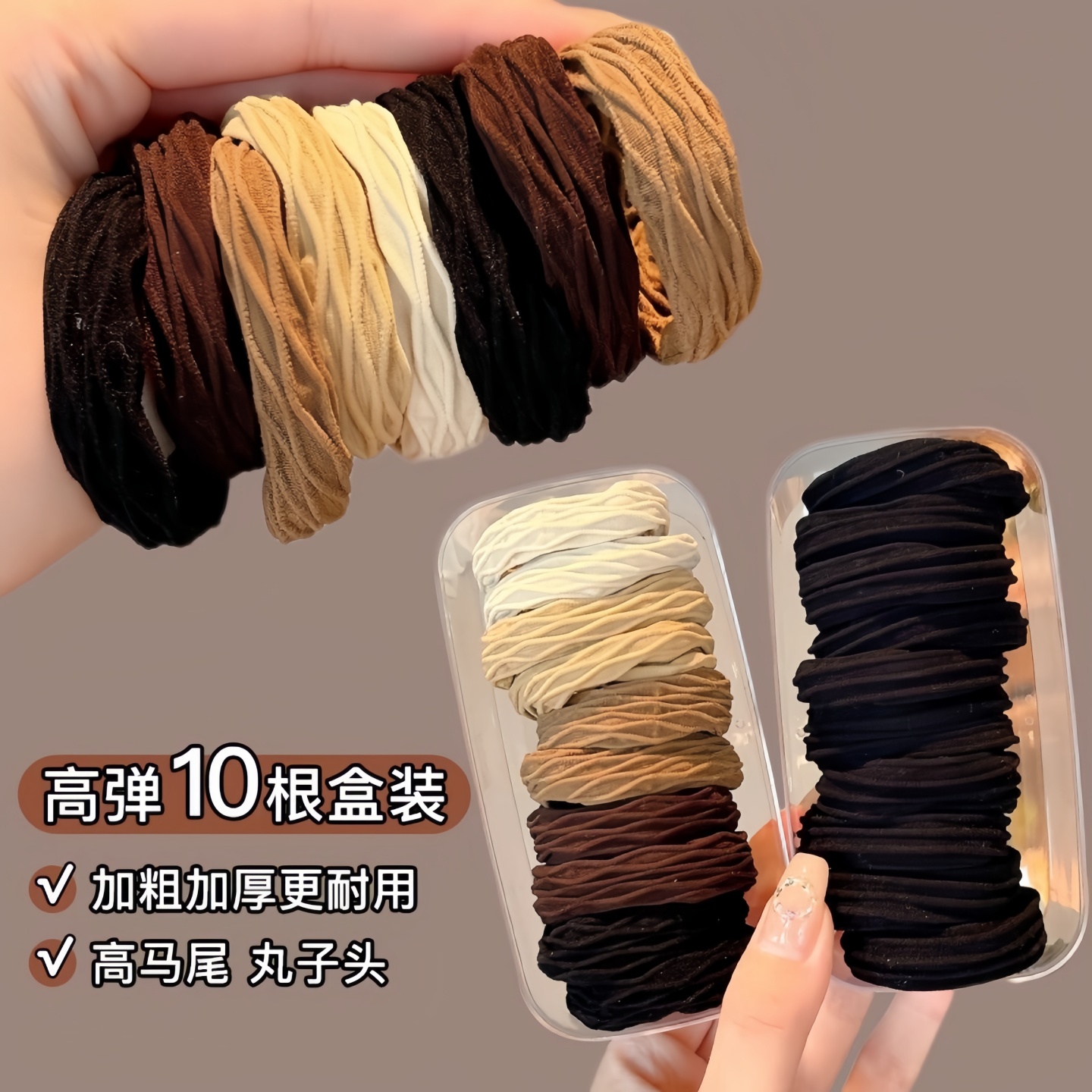 10根装高弹力发圈女高马尾简约