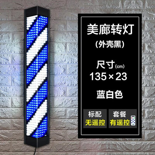 网红潮店理发转灯超亮led七彩大