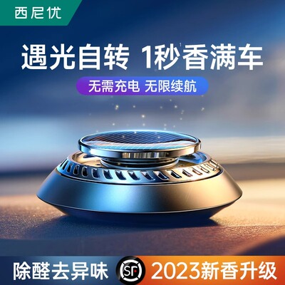 ㊣[爆卖300万件]太阳能香薰第一
