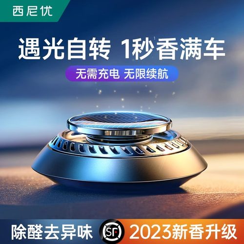 ㊣[爆卖300万件]太阳能香薰第一