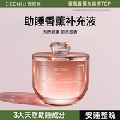 西尼优香薰精油补充液室内持久清香型薰衣草睡眠藤条干花香水香氛