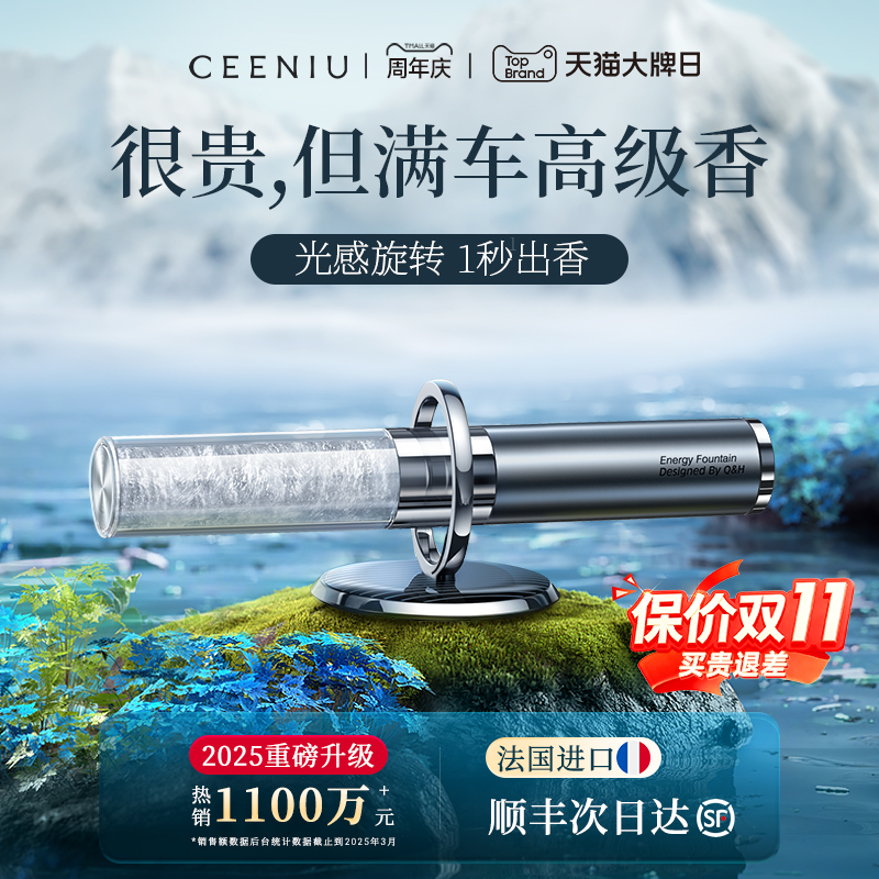 【2025新款】车载香薰热销第1名