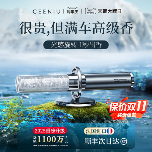 【2025新款】车载香薰热销第1名