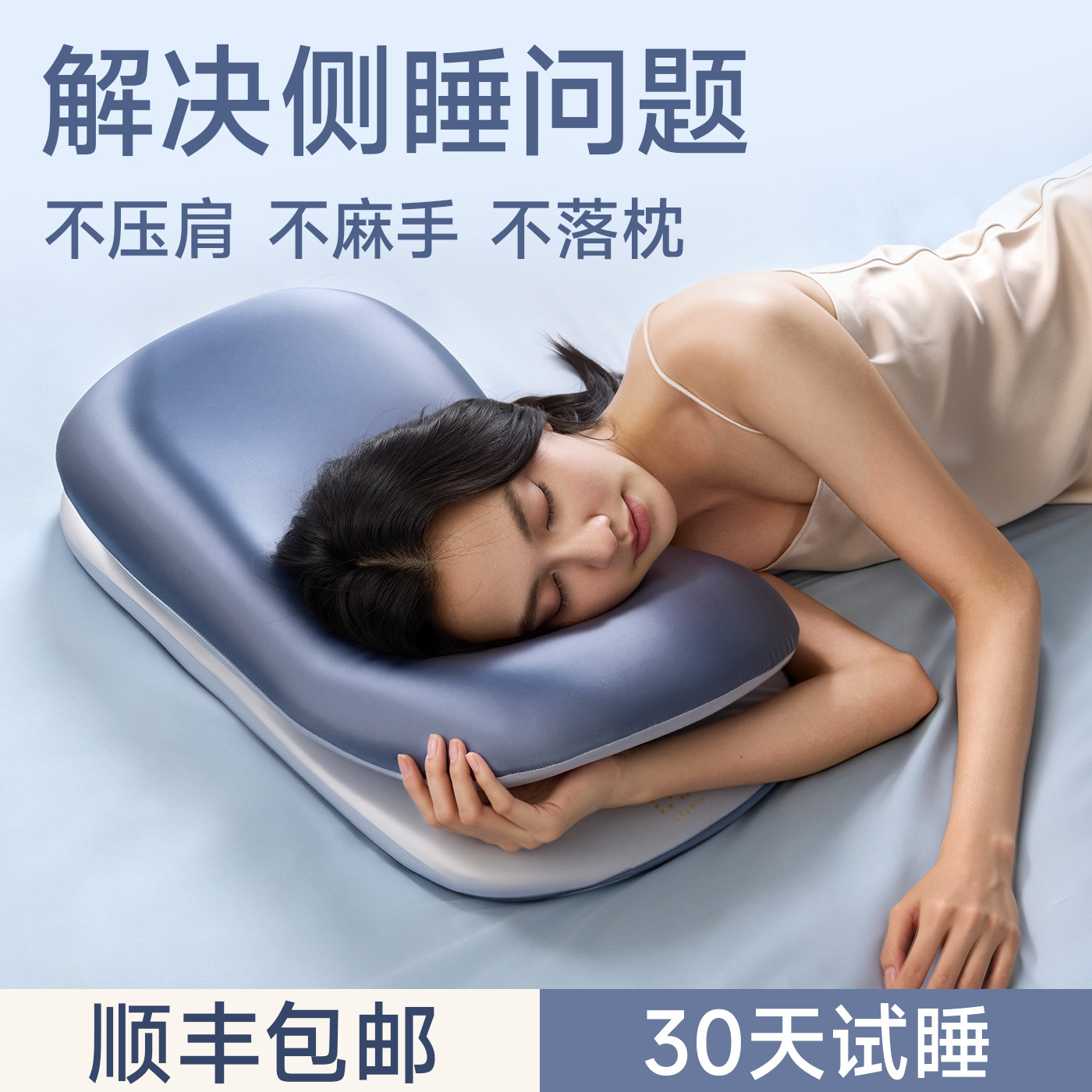 侧睡枕头护颈椎助睡眠专用枕芯成人记忆棉男女士睡觉礼盒送礼酒店