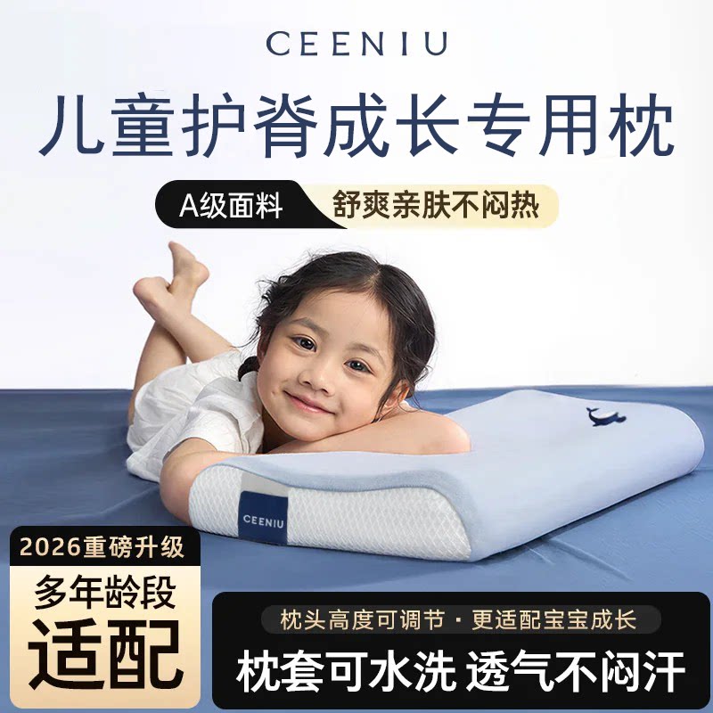 300W+宝妈推荐安稳深睡儿童枕头图片