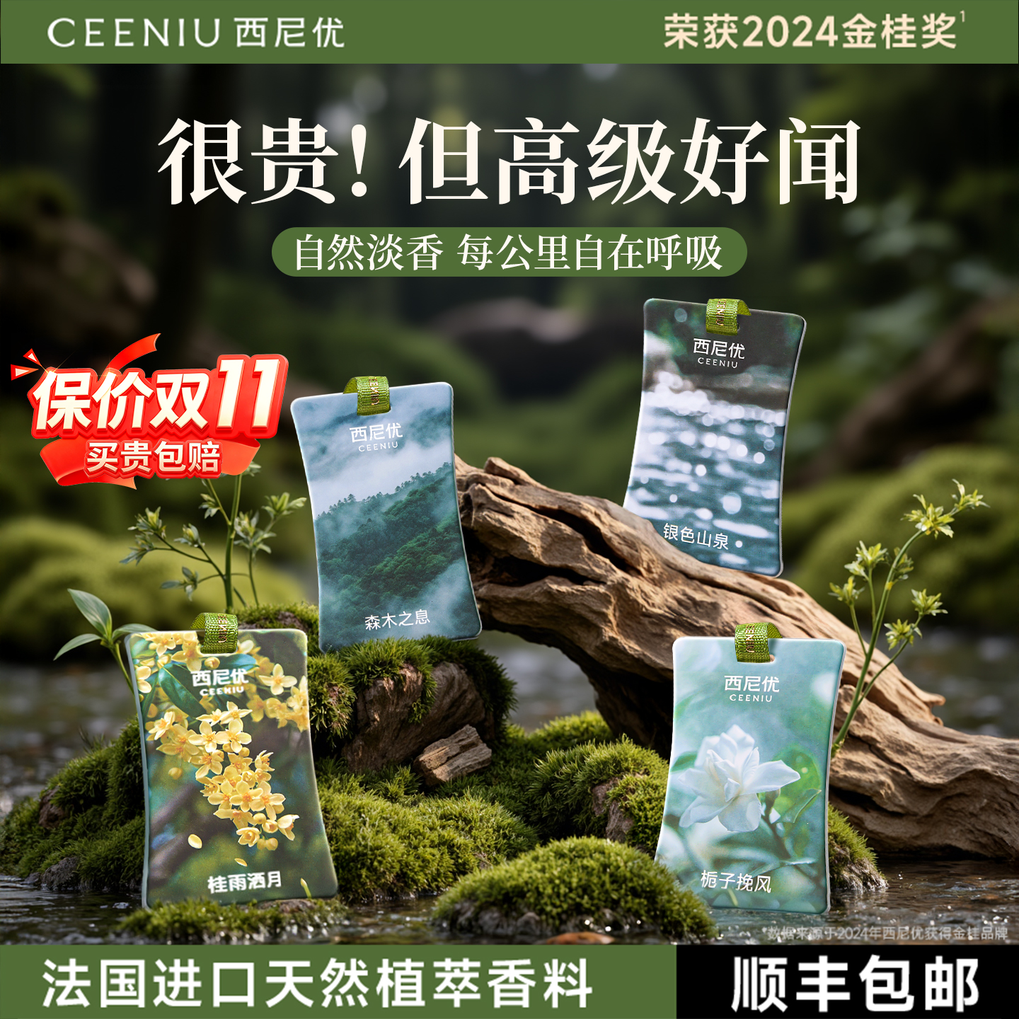 【经典热销】车载香片拍一发四