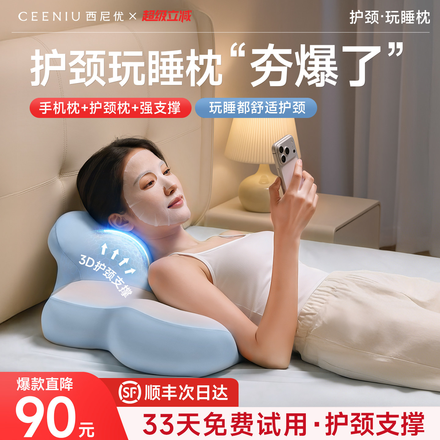西尼优枕头护颈椎助睡眠床头上侧躺玩手机专用靠背枕男女生日礼物