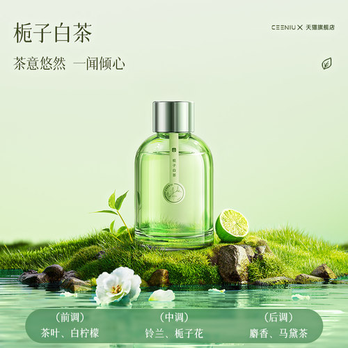 【李佳琦推荐】法国香薰热销第1