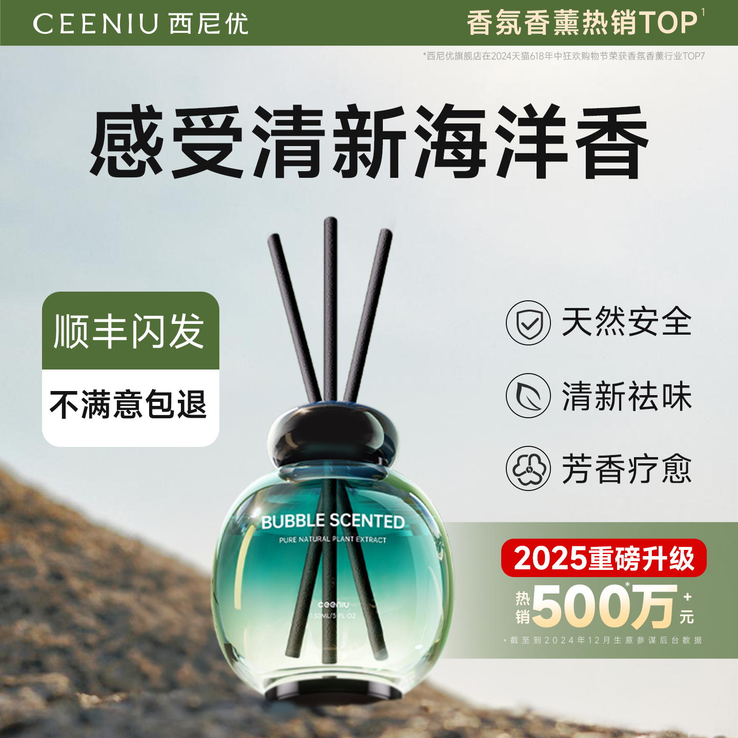 【法國進口】高級清香香薰